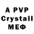 Alpha-PVP СК Alex Mishen