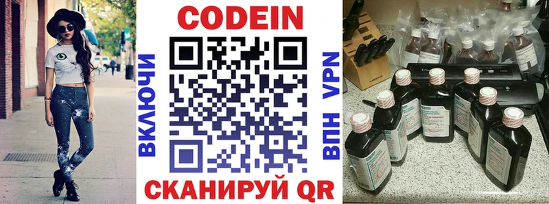 купить Светлогорск Кодеин напиток Lean (лин)