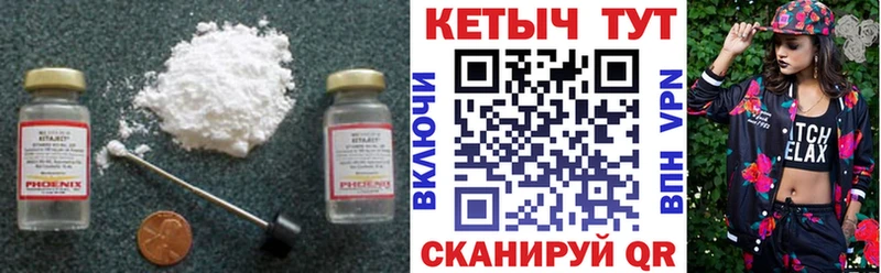КЕТАМИН ketamine где можно купить Светлогорск