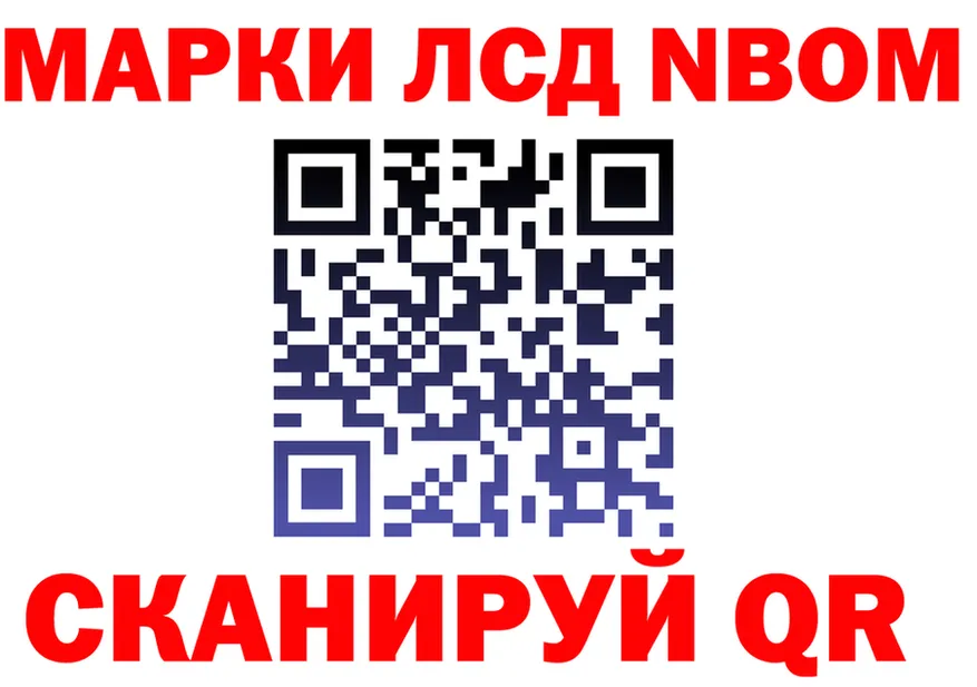Марки 25I-NBOMe 1,5мг маркетплейс darknet omg Светлогорск