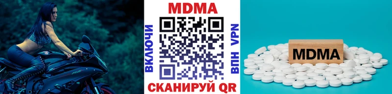 МДМА кристаллы  закладки  Светлогорск 