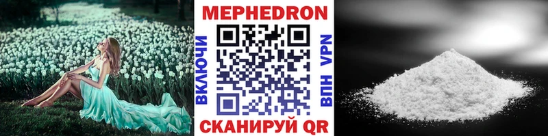 Меф мяу мяу  ОМГ ОМГ ссылка  Светлогорск 