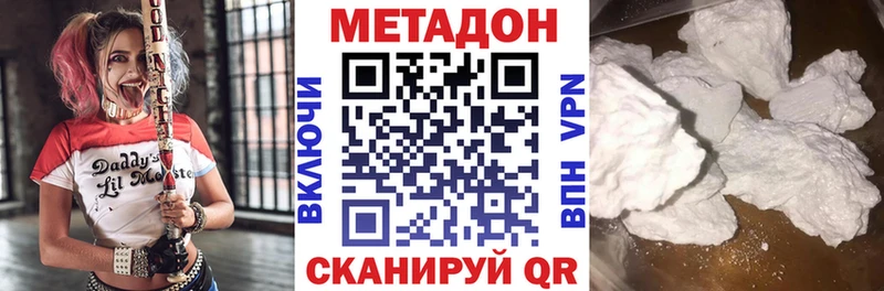 где купить   Светлогорск  МЕТАДОН кристалл 